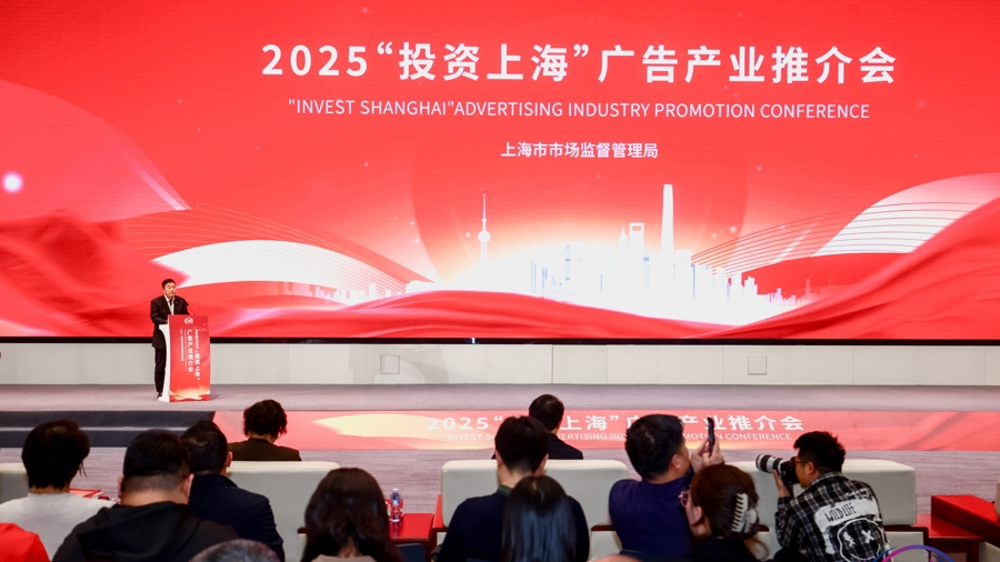 上海廣告業營收首破3351億，數字廣告2.0政策引領轉型升級新賽道